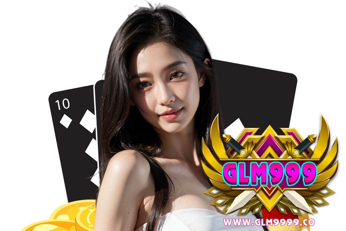 glm999 เข้าสู่ระบบ